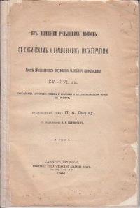 -2- - Epoca reformelor și consecințele lor