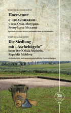 The Settlement with „Ash Pits” near the Village of Odaia-Miciurin, the Republic of Moldova